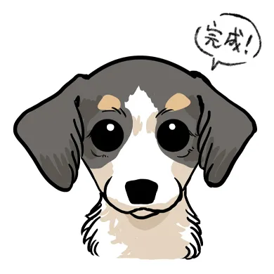 mix犬（チワックス）描き方
１～３の下絵が完成いたしましたら色を付け完成です。
